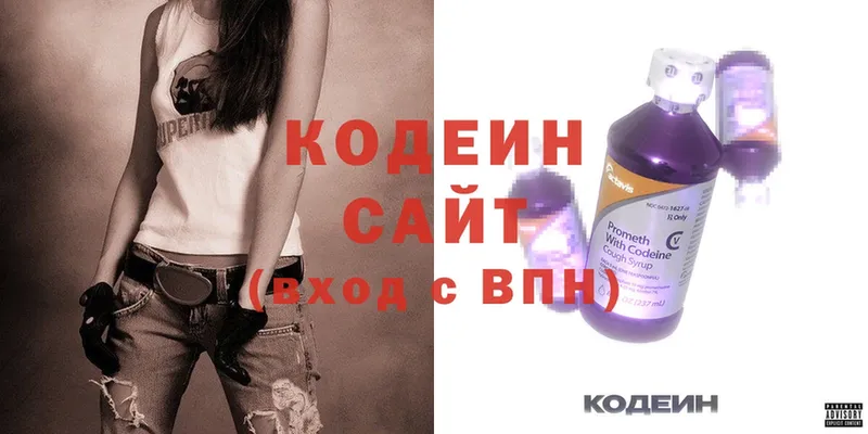 как найти наркотики  Кировск  Кодеин Purple Drank 