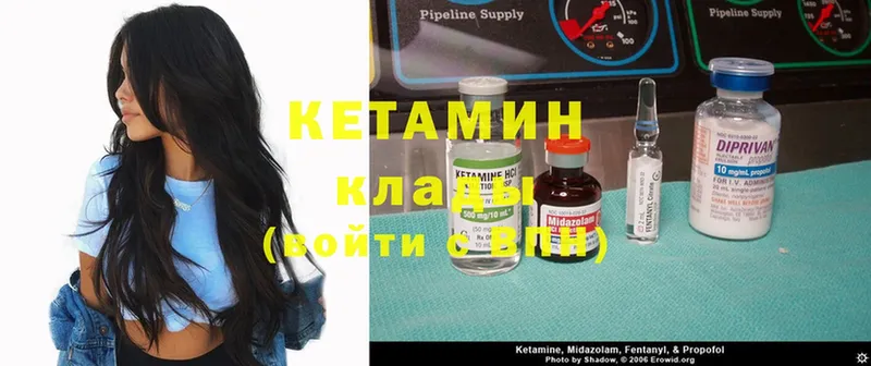 Кетамин ketamine  даркнет клад  кракен ССЫЛКА  Кировск  купить  