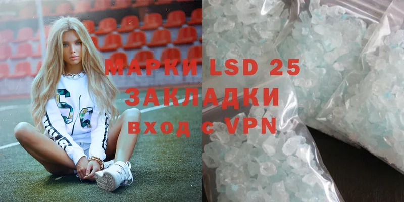 LSD-25 экстази кислота  Кировск 